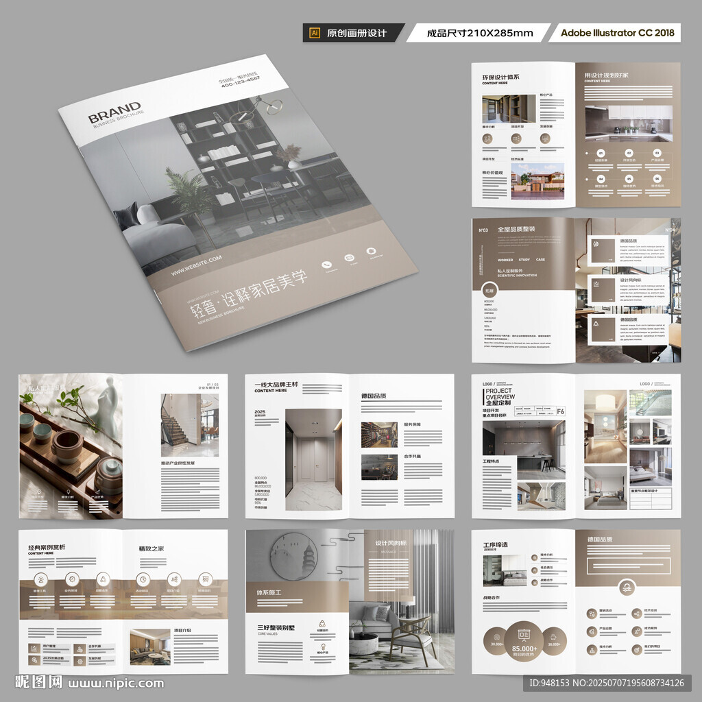 室内装饰画册