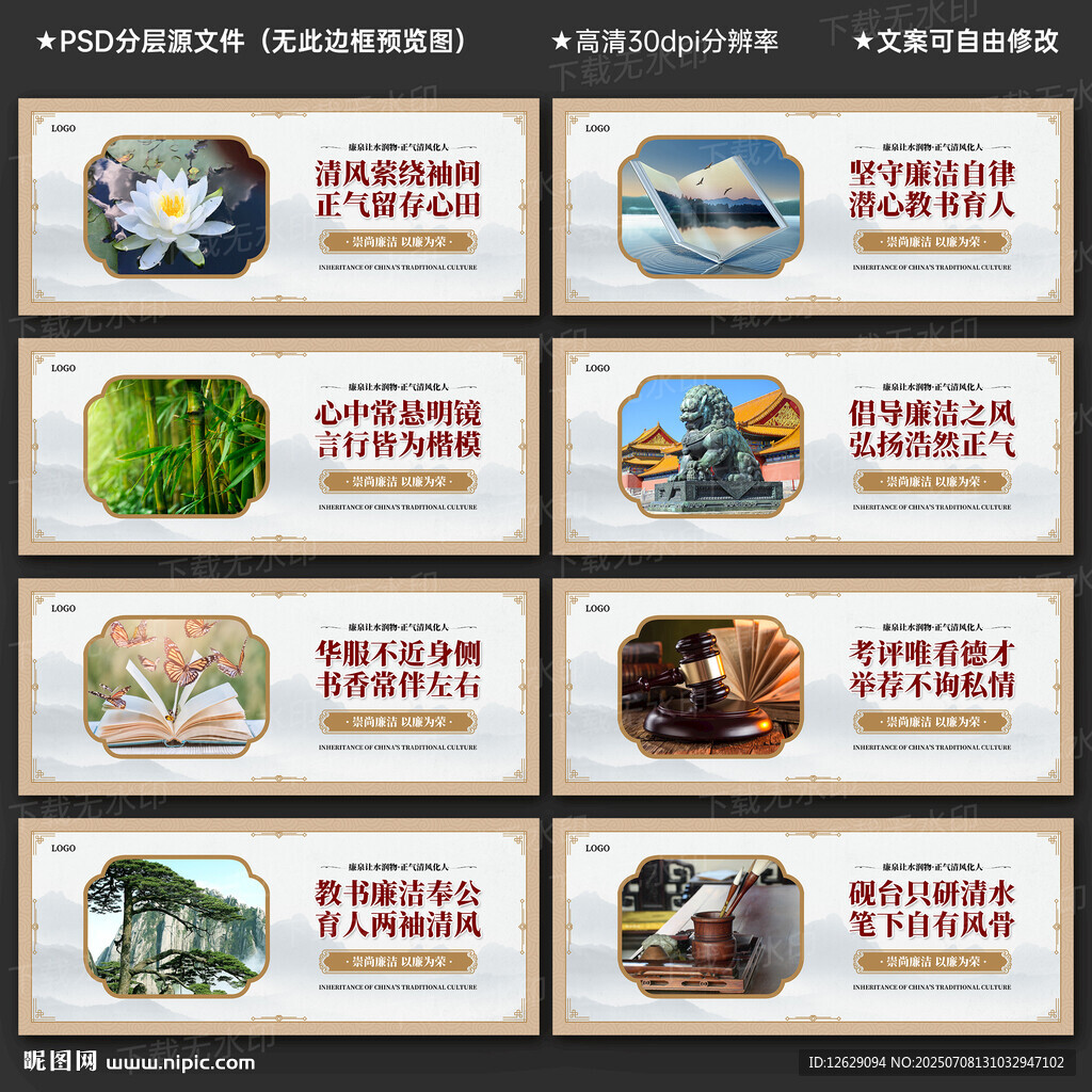 廉洁从教文化墙