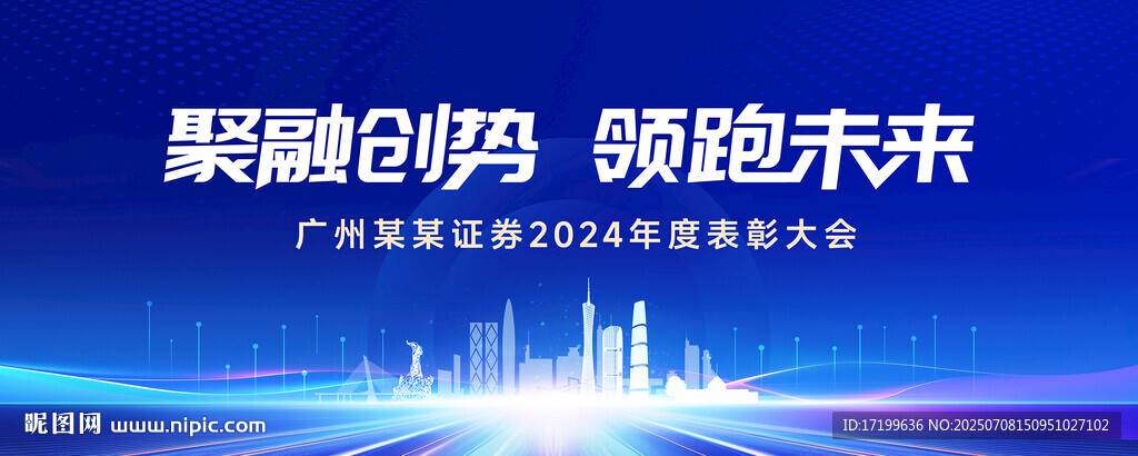 蓝色科技主背景视觉海报kV板