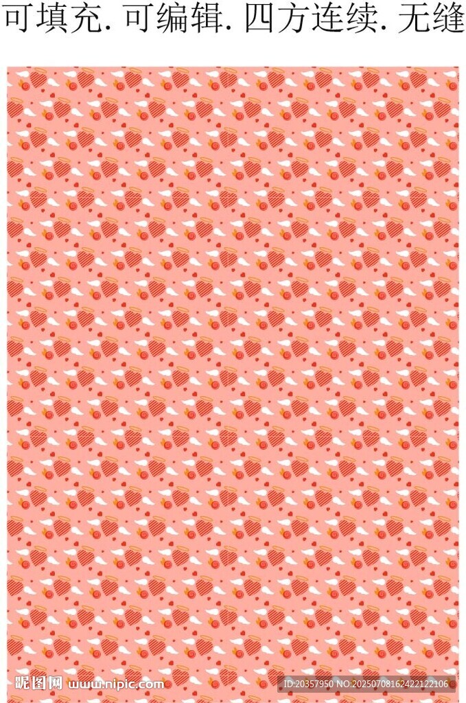 爱心图案 服装印花