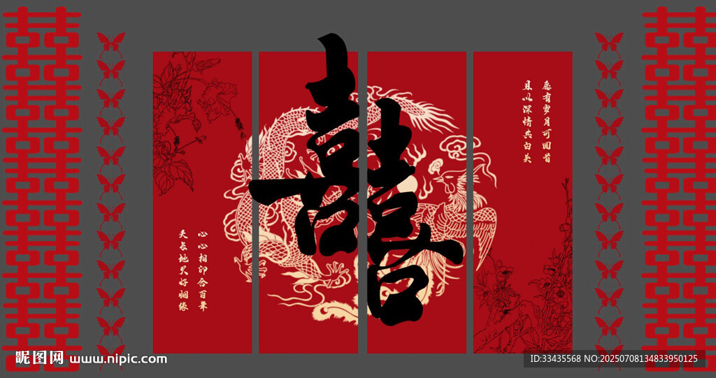 婚房布置KT造型 