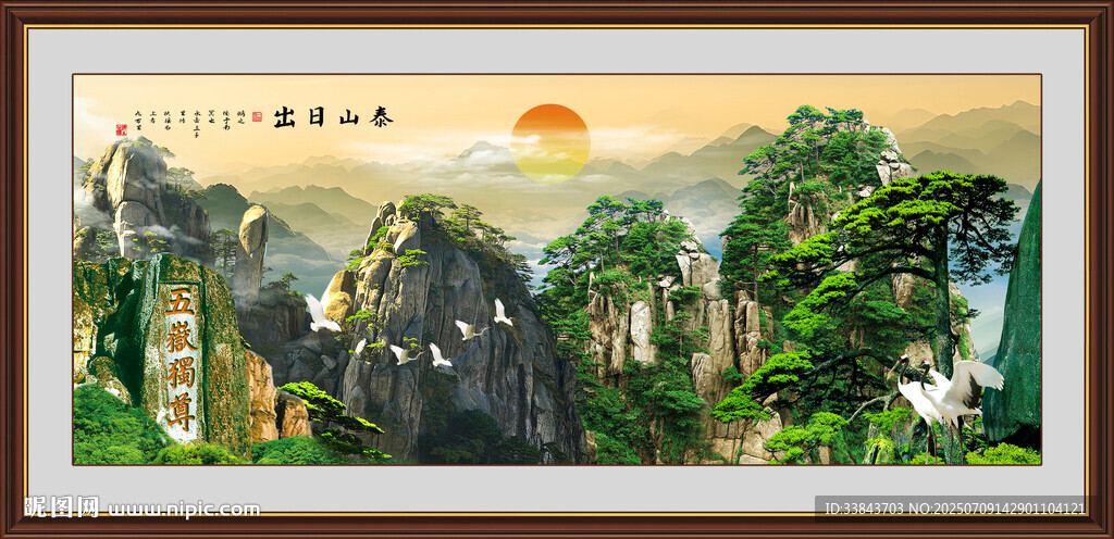 泰山迎客松风景画