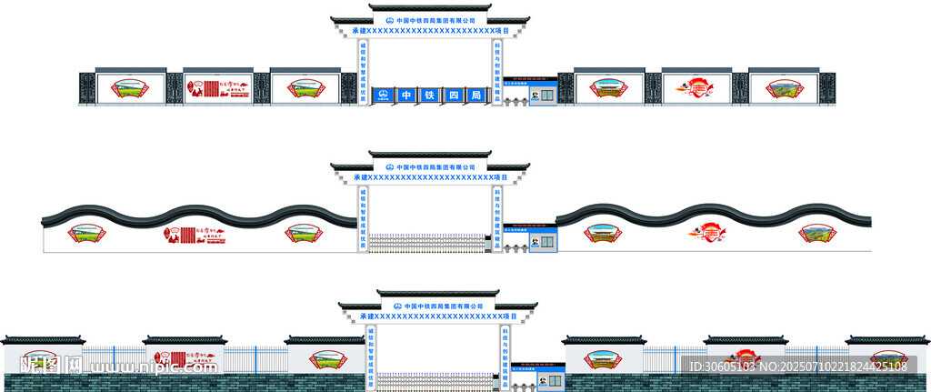徽派大门围挡工地