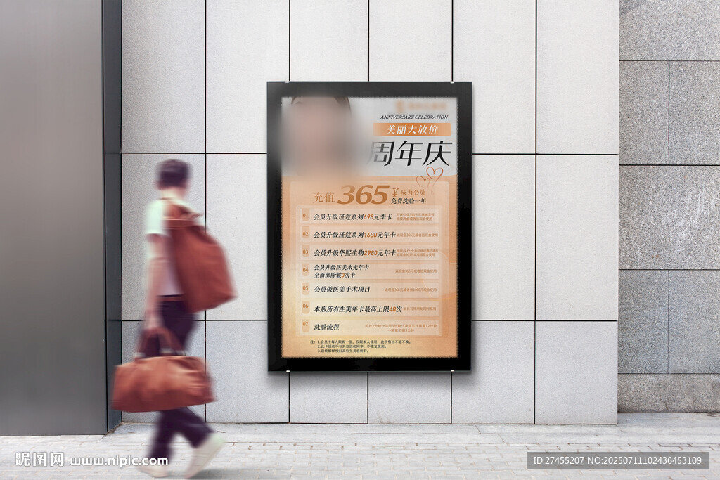 美容整型活动形价目表