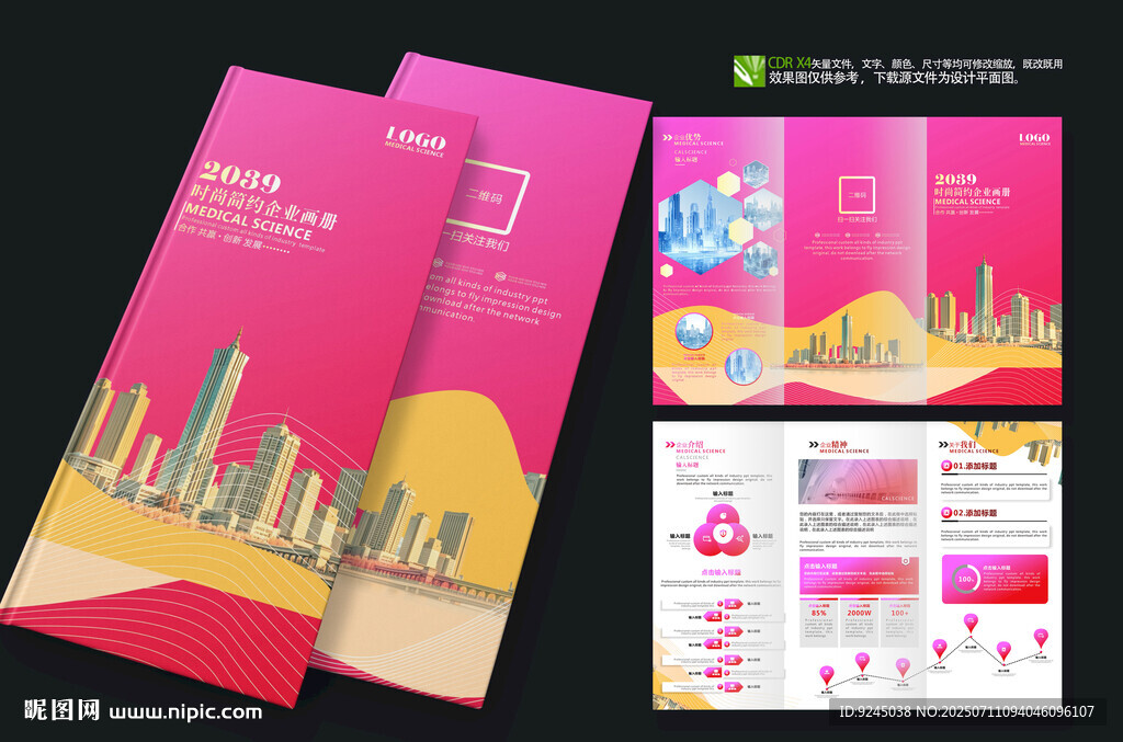 时尚美妆宣传册设计模板