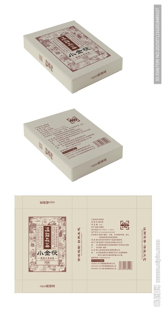 复古风格包装封面设计 茶包装