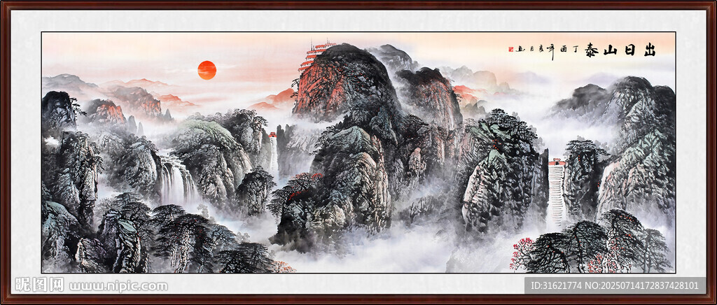 泰山办公室挂画 泰山日出五岳独
