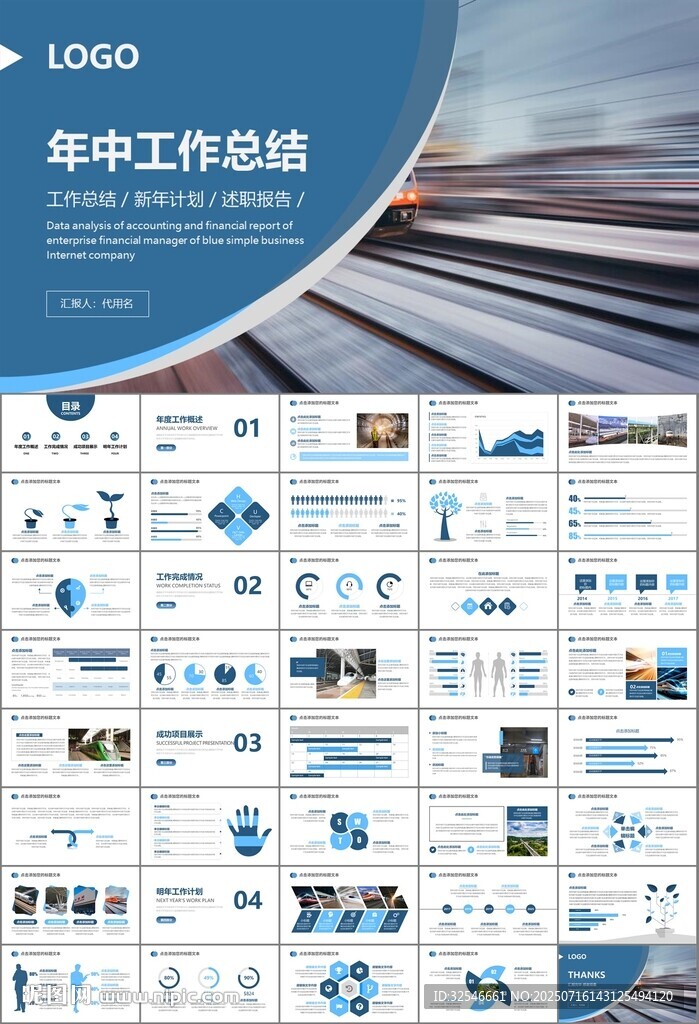 复兴号高铁火车动车铁路PPT