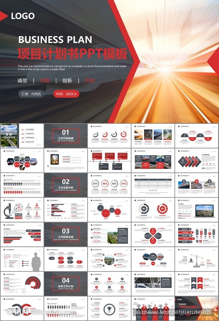 复兴号高铁火车动车铁路PPT