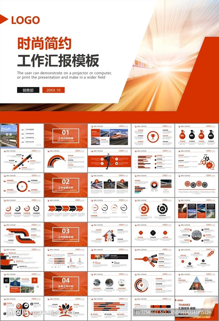 复兴号高铁火车动车铁路PPT