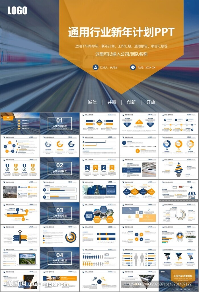 复兴号高铁火车动车铁路PPT