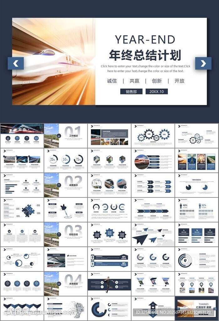 复兴号高铁火车动车铁路PPT