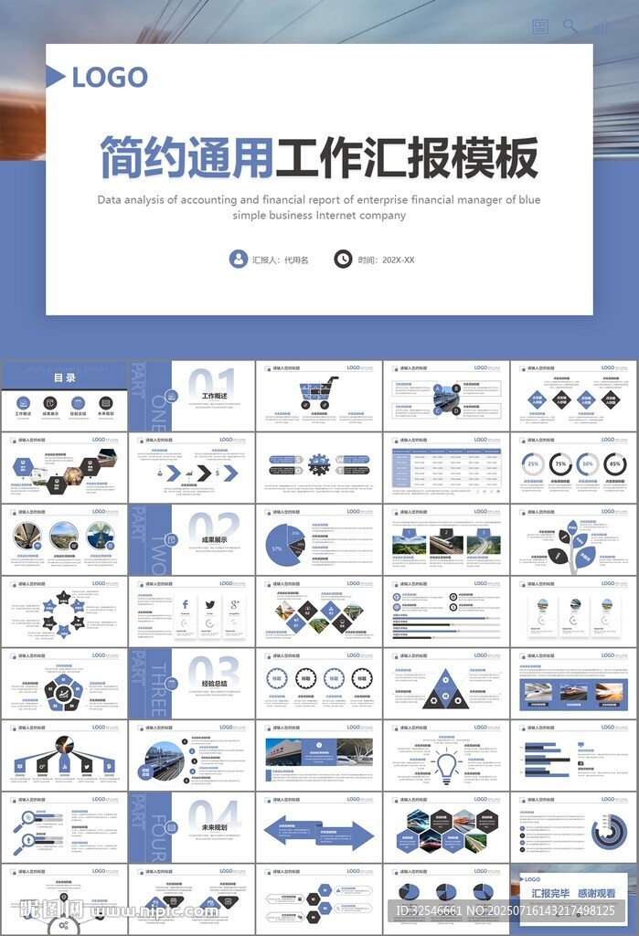 复兴号高铁火车动车铁路PPT