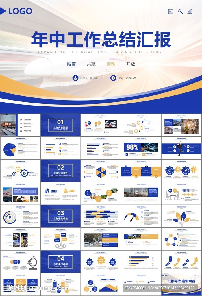 复兴号高铁火车动车铁路PPT