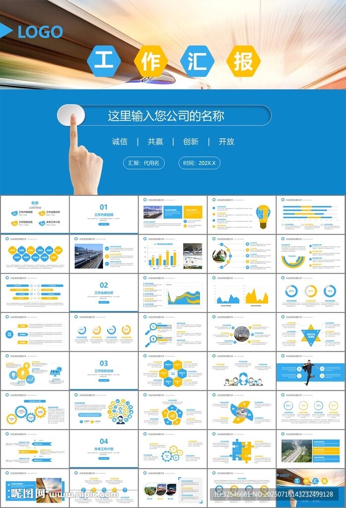 复兴号高铁火车动车铁路PPT