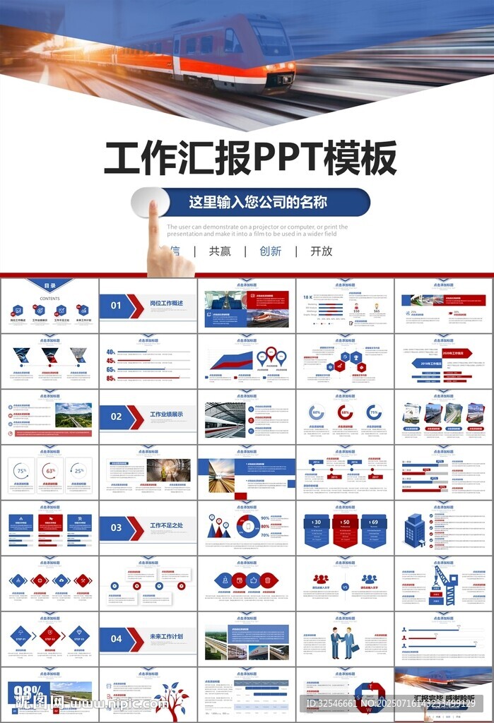 复兴号高铁火车动车铁路PPT