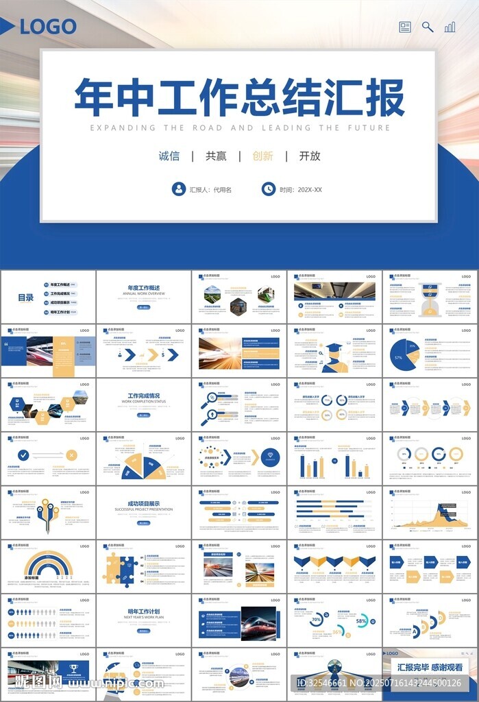 复兴号高铁火车动车铁路PPT
