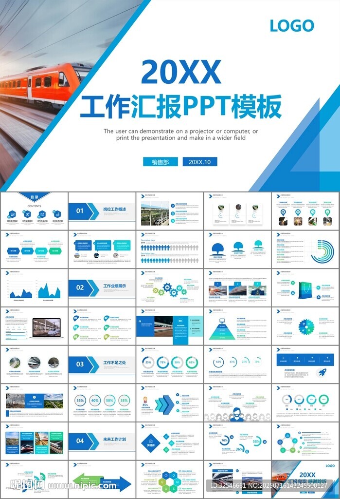 复兴号高铁火车动车铁路PPT