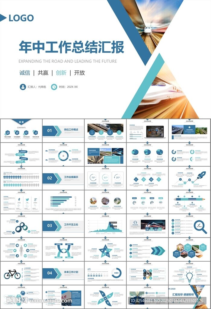 复兴号高铁火车动车铁路PPT