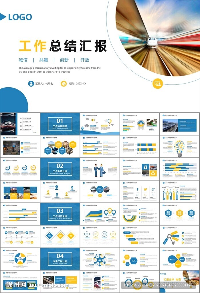 复兴号高铁火车动车铁路PPT