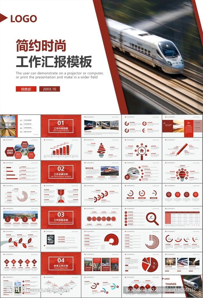 复兴号高铁火车动车铁路PPT