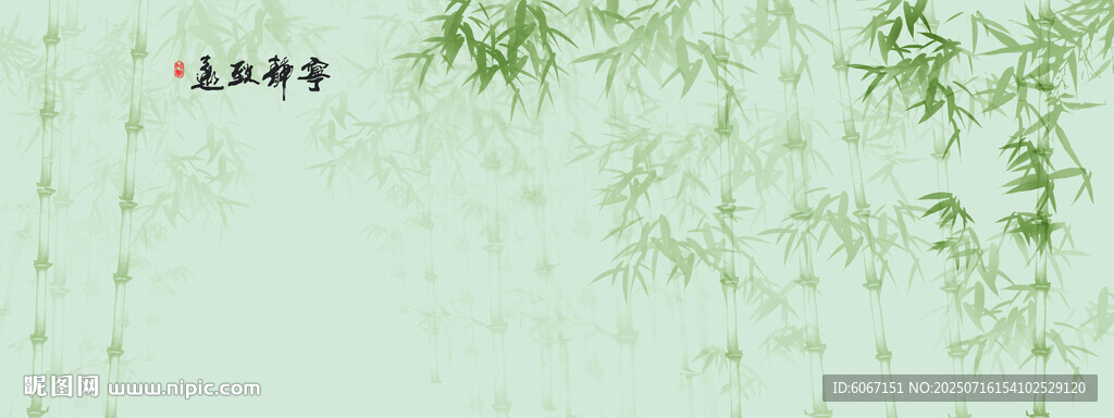 新中式水墨国画竹子背景图