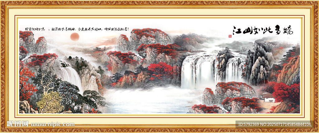 鸿运当头国画山水