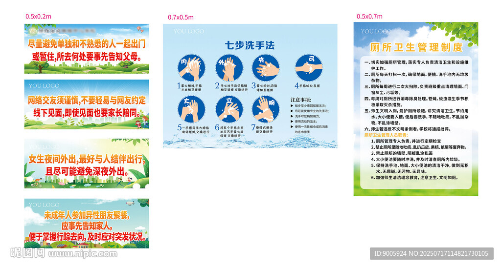 环保宣传海报设计展示