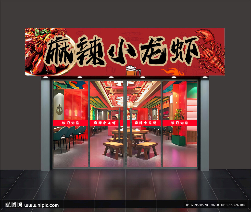 麻辣小龙虾招牌 门头