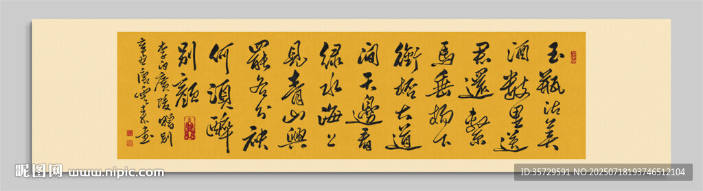 广陵赠别 装饰画挂画