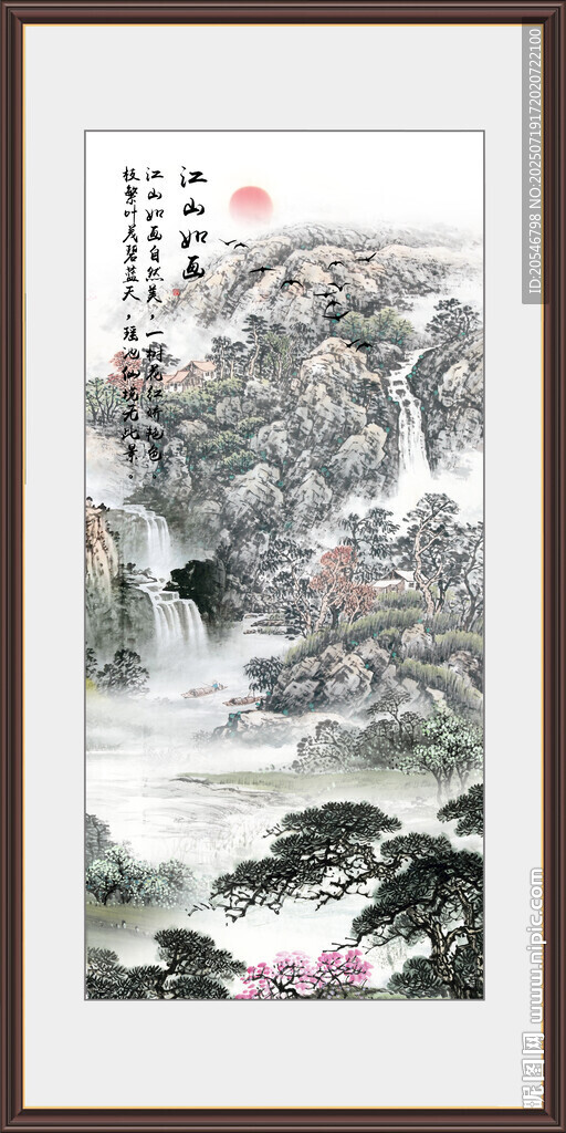 旭日东升国画山水画