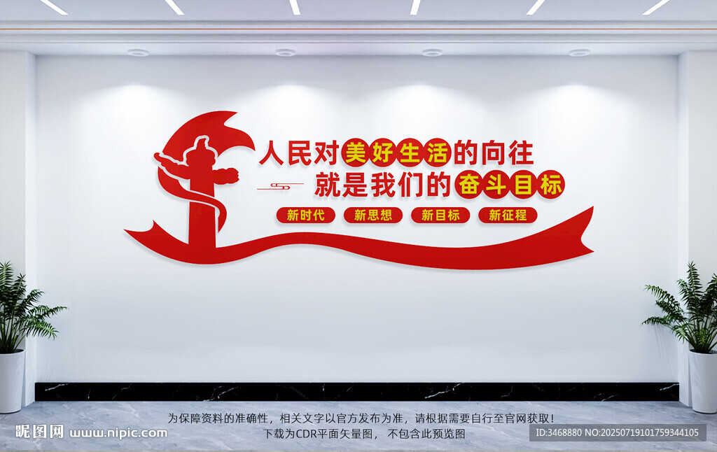 人民对美好生活的向往