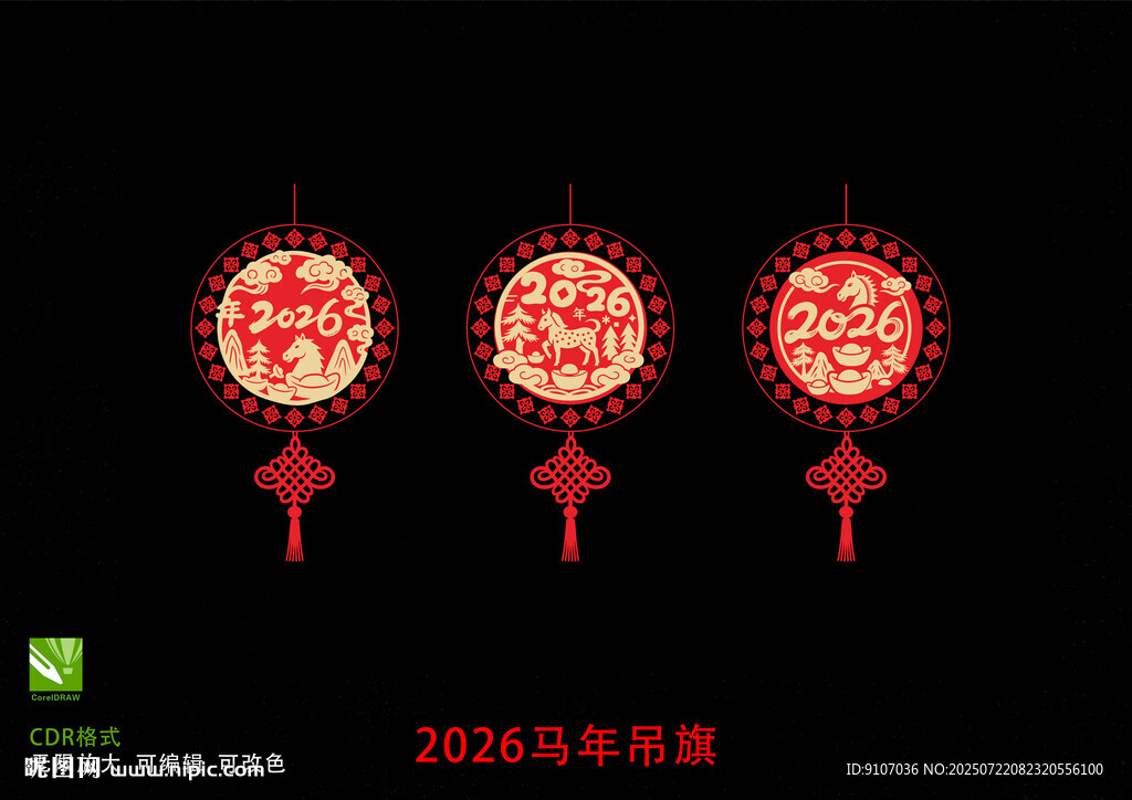 2026马年剪纸 