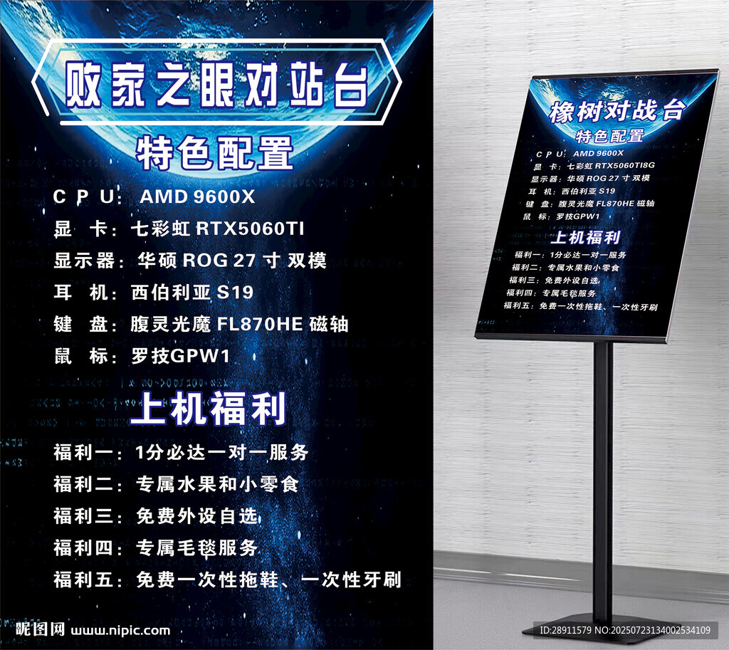 网咖 电竞 充值