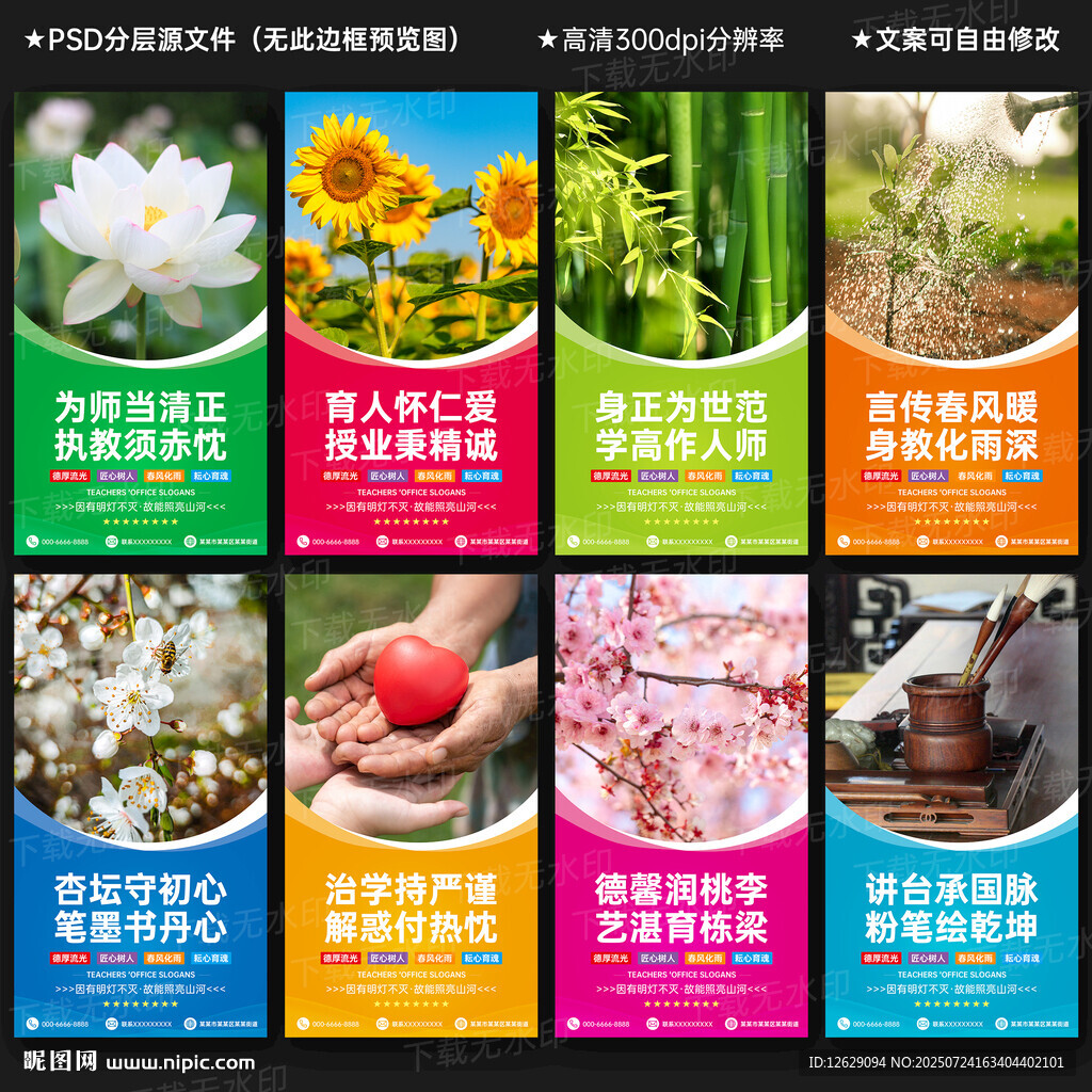 教师办公室标语