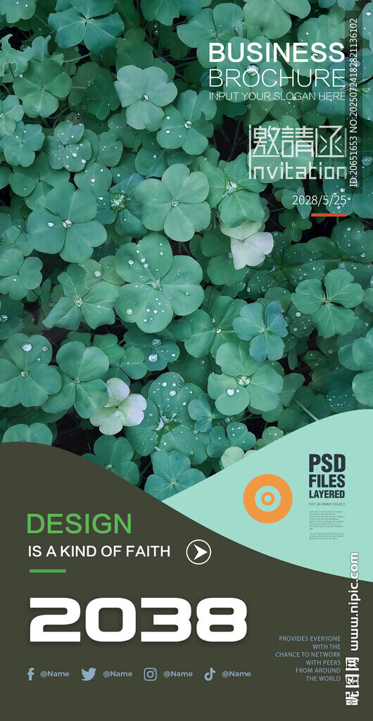 绿色科技主题封面图