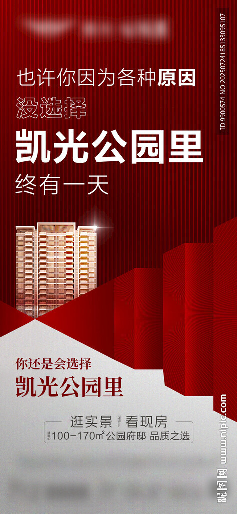 鄂光公园里的品质住宅