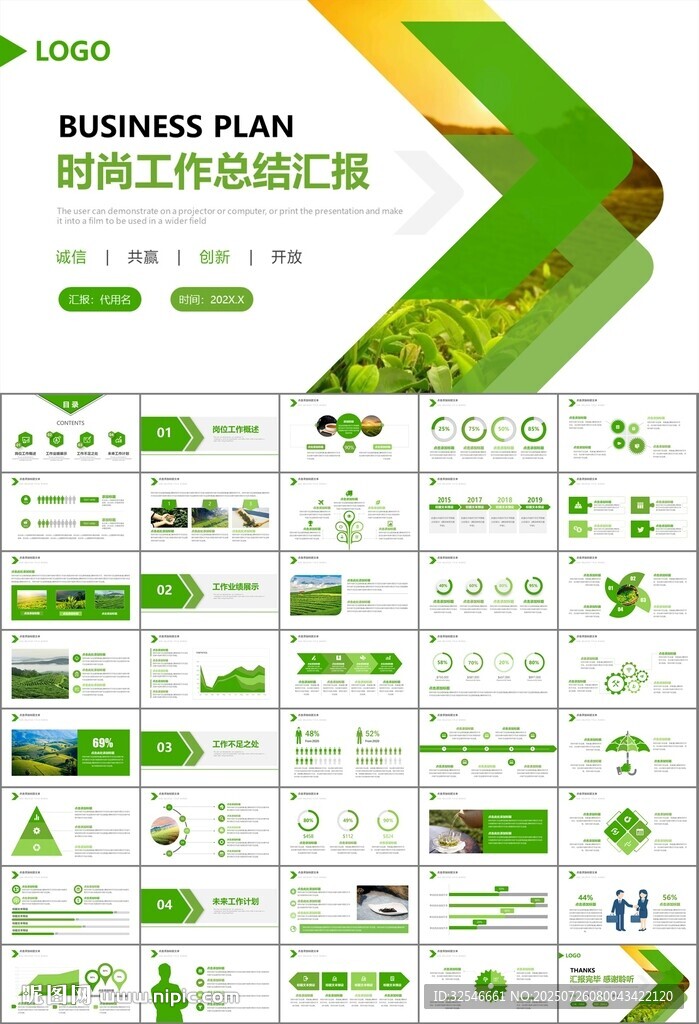 茶园茶叶茶具茶文化茶道PPT