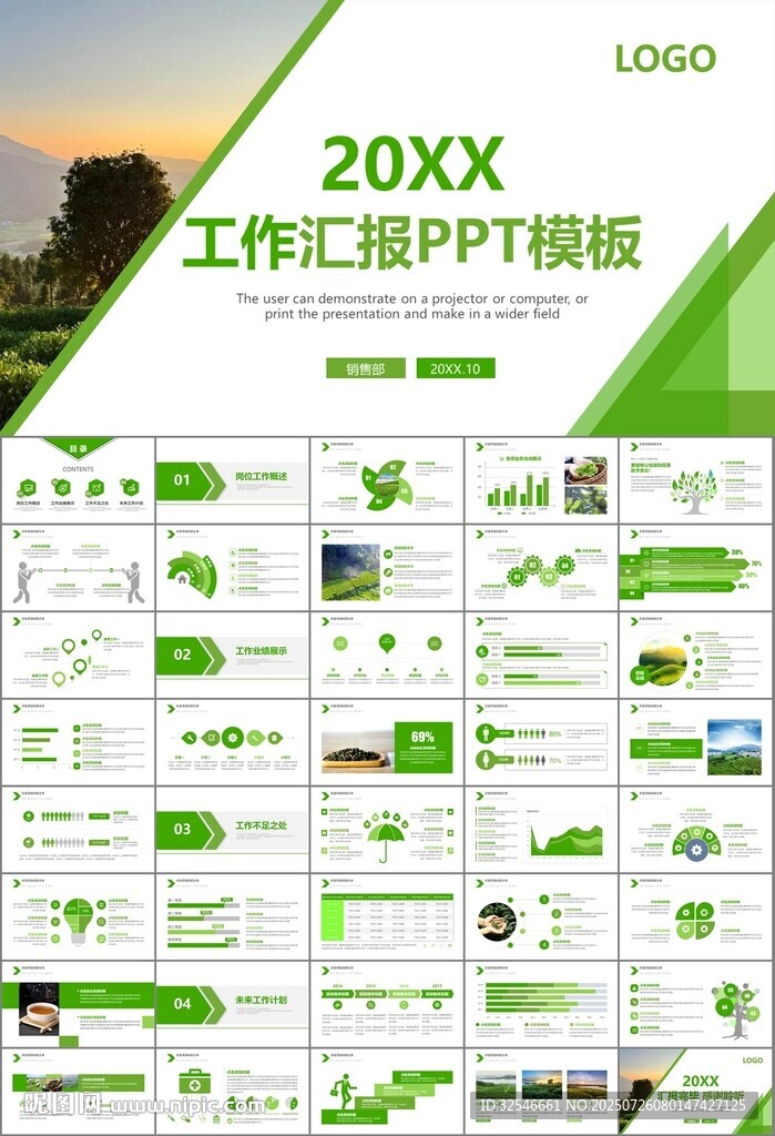 茶园茶叶茶具茶文化茶道PPT