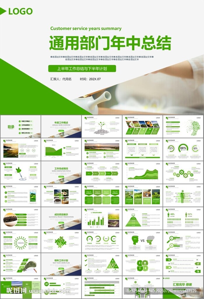 茶园茶叶茶具茶文化茶道PPT