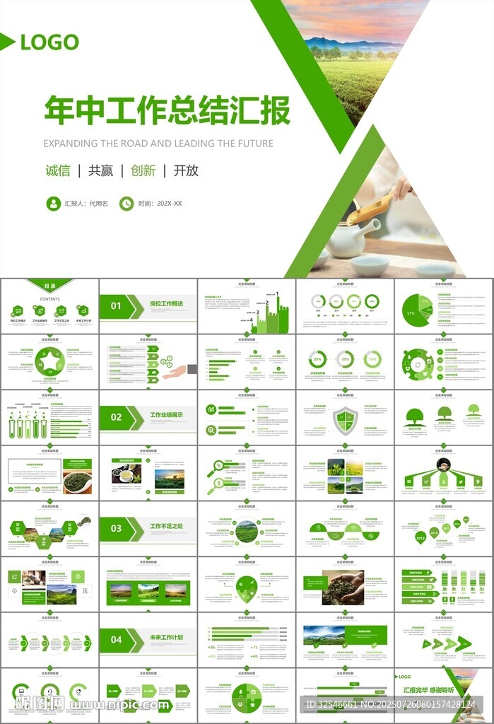 茶园茶叶茶具茶文化茶道PPT