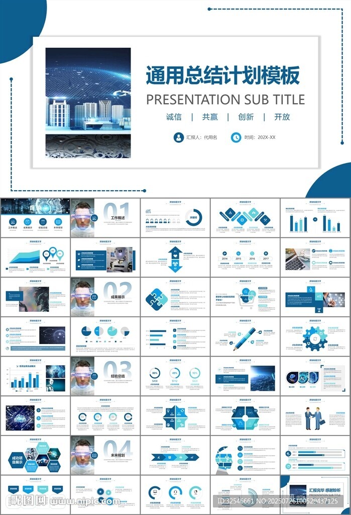 人工智能机器人科技行业工作总结