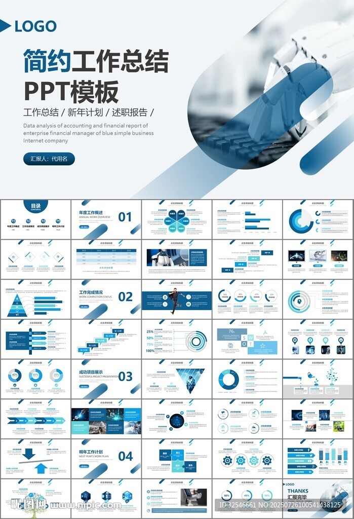 人工智能机器人科技行业工作总结