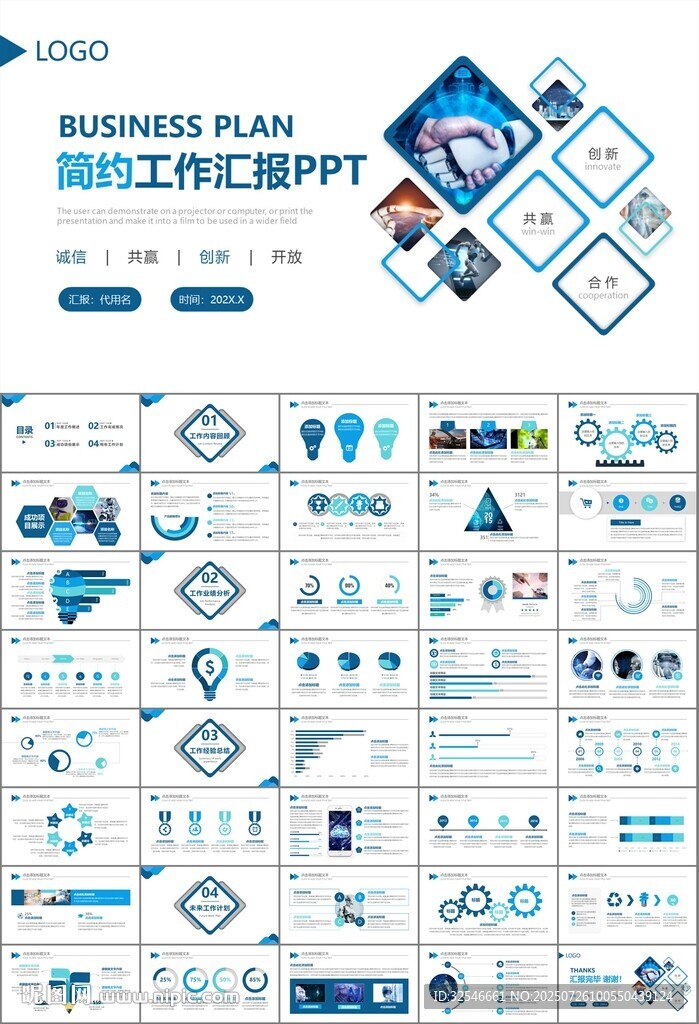 人工智能机器人科技行业工作总结