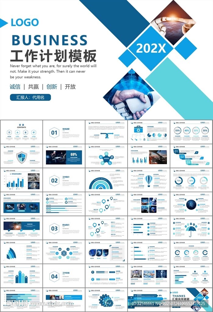 人工智能机器人科技行业工作总结