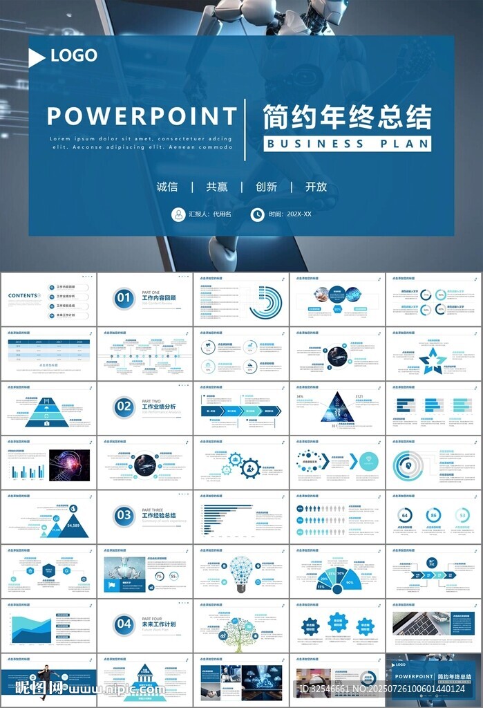人工智能机器人科技行业工作总结