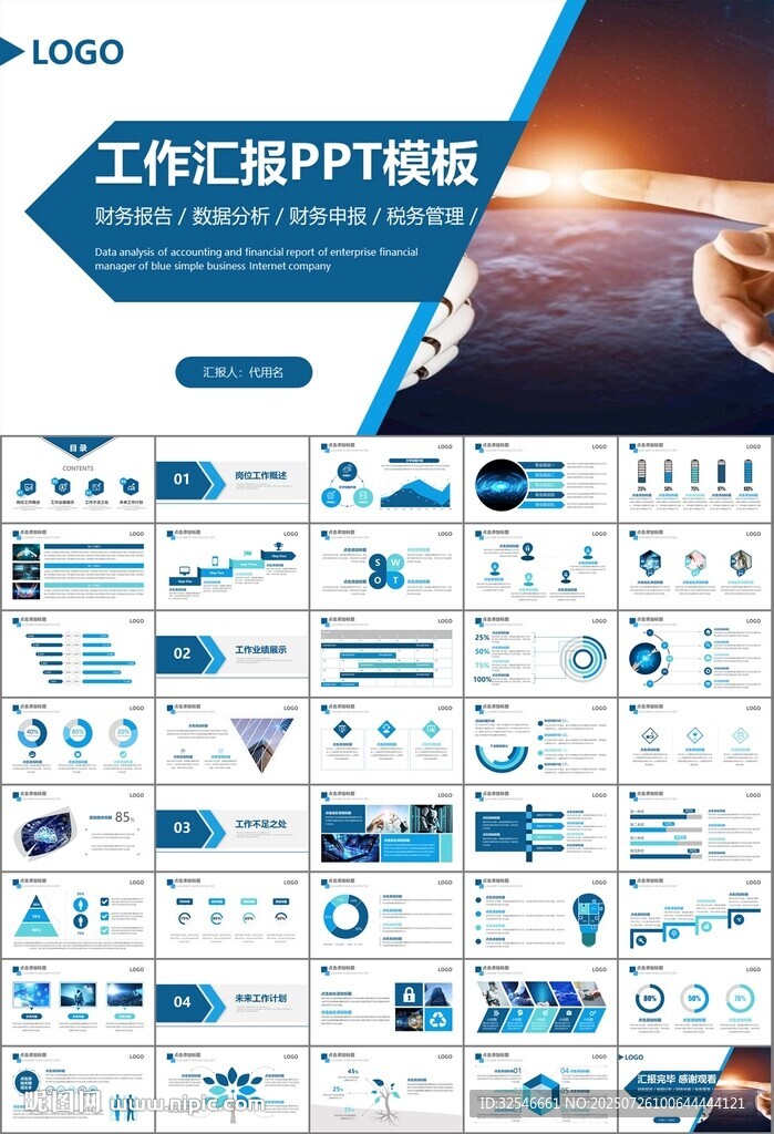 人工智能机器人科技行业工作总结