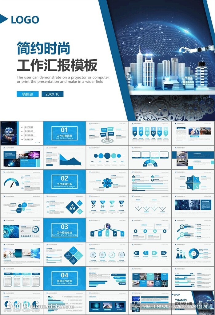人工智能机器人科技行业工作总结