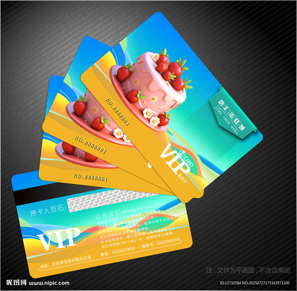 蛋糕会员卡