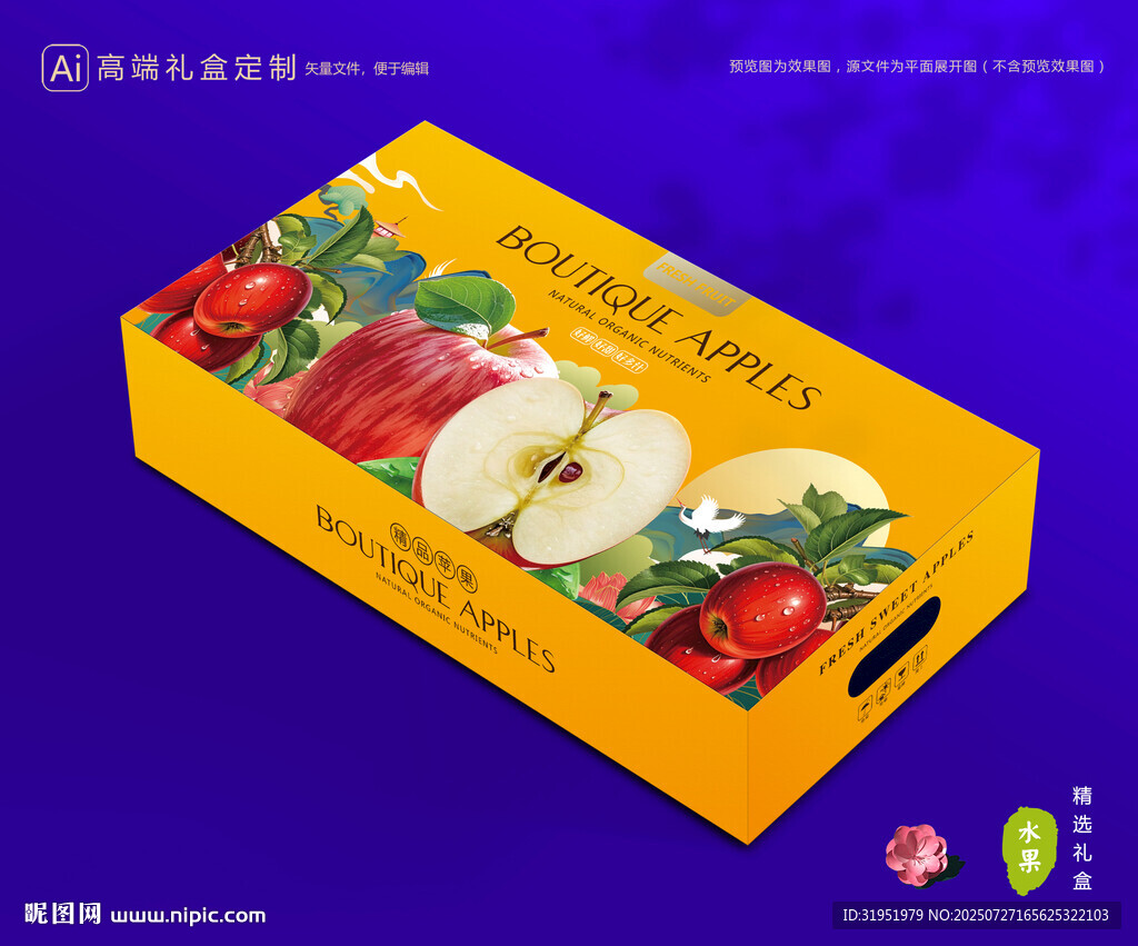 苹果包装 红富士礼盒